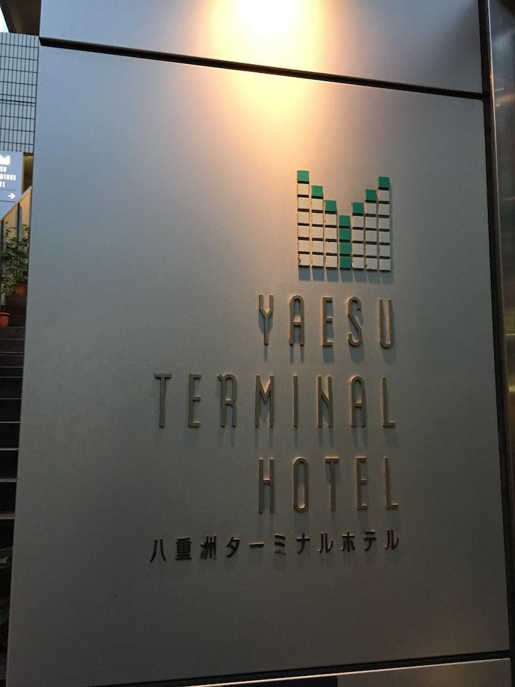 Yaesu Terminal Hotel Токіо Екстер'єр фото